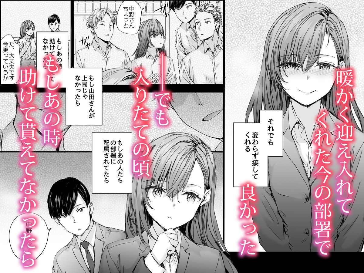 派遣のナカノさんは元AV女優〜あの時、助けが来なかった場合〜3