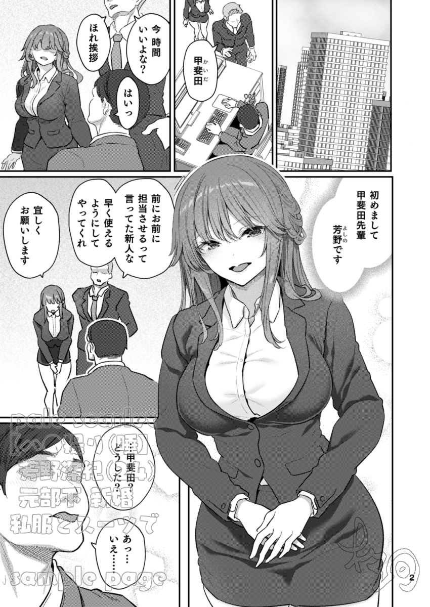【ハメ撮り（睡】 芳野深紀（24） 元部下 新婚 私服とスーツで10
