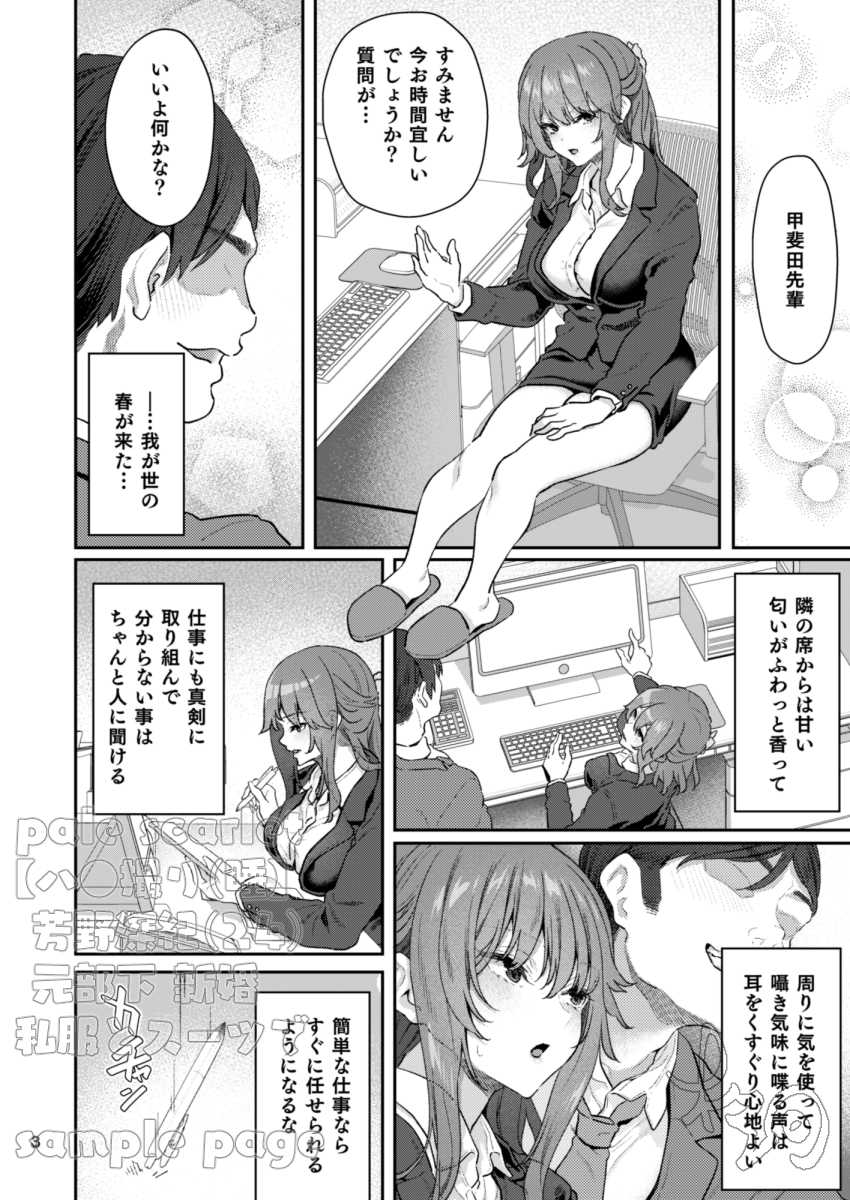 【ハメ撮り（睡】 芳野深紀（24） 元部下 新婚 私服とスーツで11