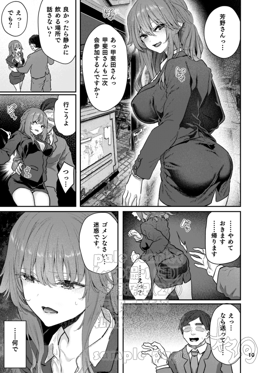 【ハメ撮り（睡】 芳野深紀（24） 元部下 新婚 私服とスーツで18