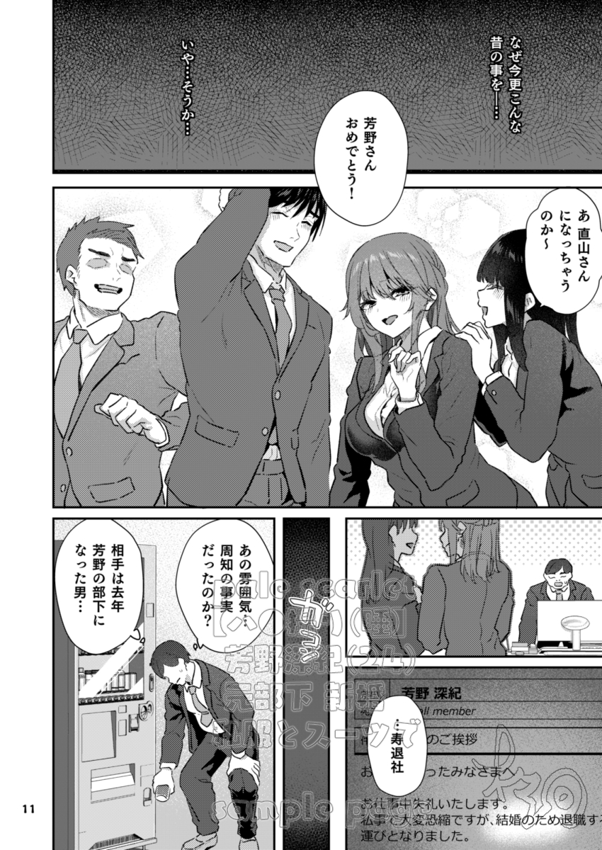 【ハメ撮り（睡】 芳野深紀（24） 元部下 新婚 私服とスーツで19
