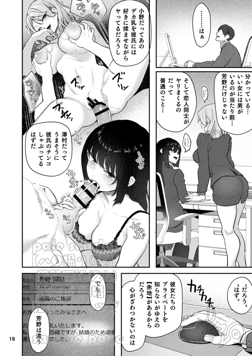 【ハメ撮り（睡】 芳野深紀（24） 元部下 新婚 私服とスーツで23