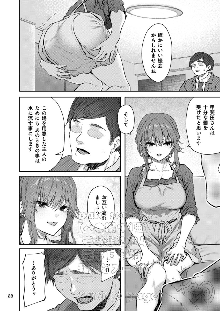 【ハメ撮り（睡】 芳野深紀（24） 元部下 新婚 私服とスーツで31