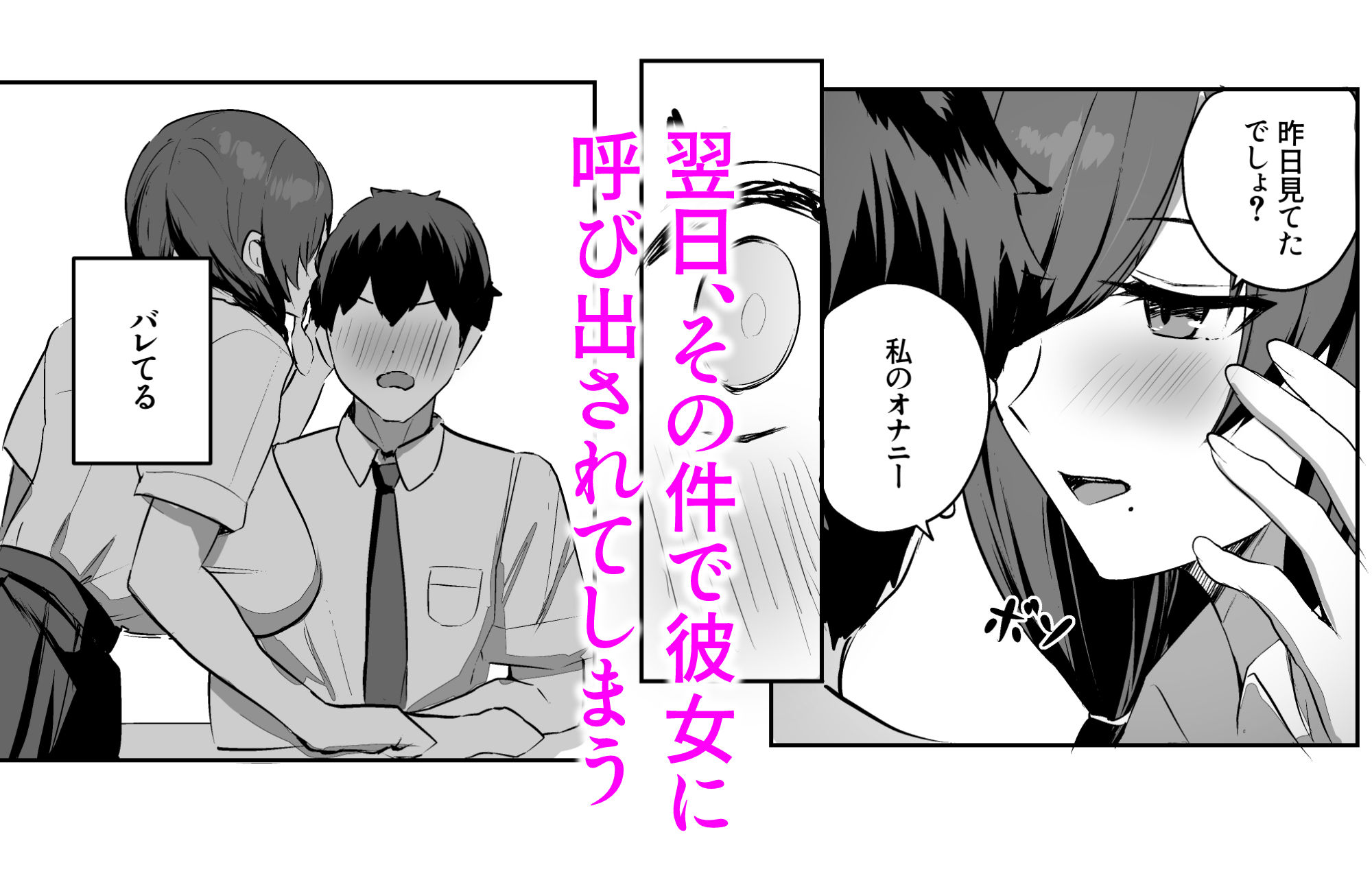 非モテの僕にこんな誘い断れるはずがない4