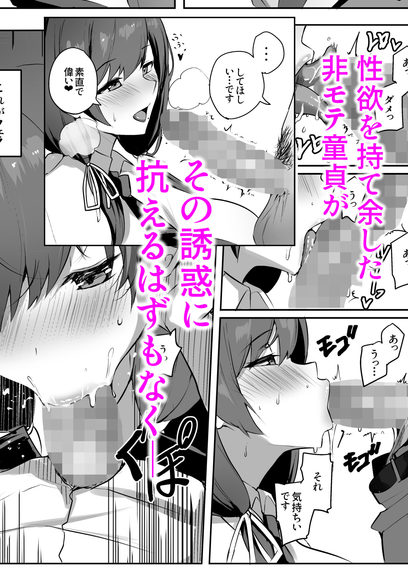 非モテの僕にこんな誘い断れるはずがない6