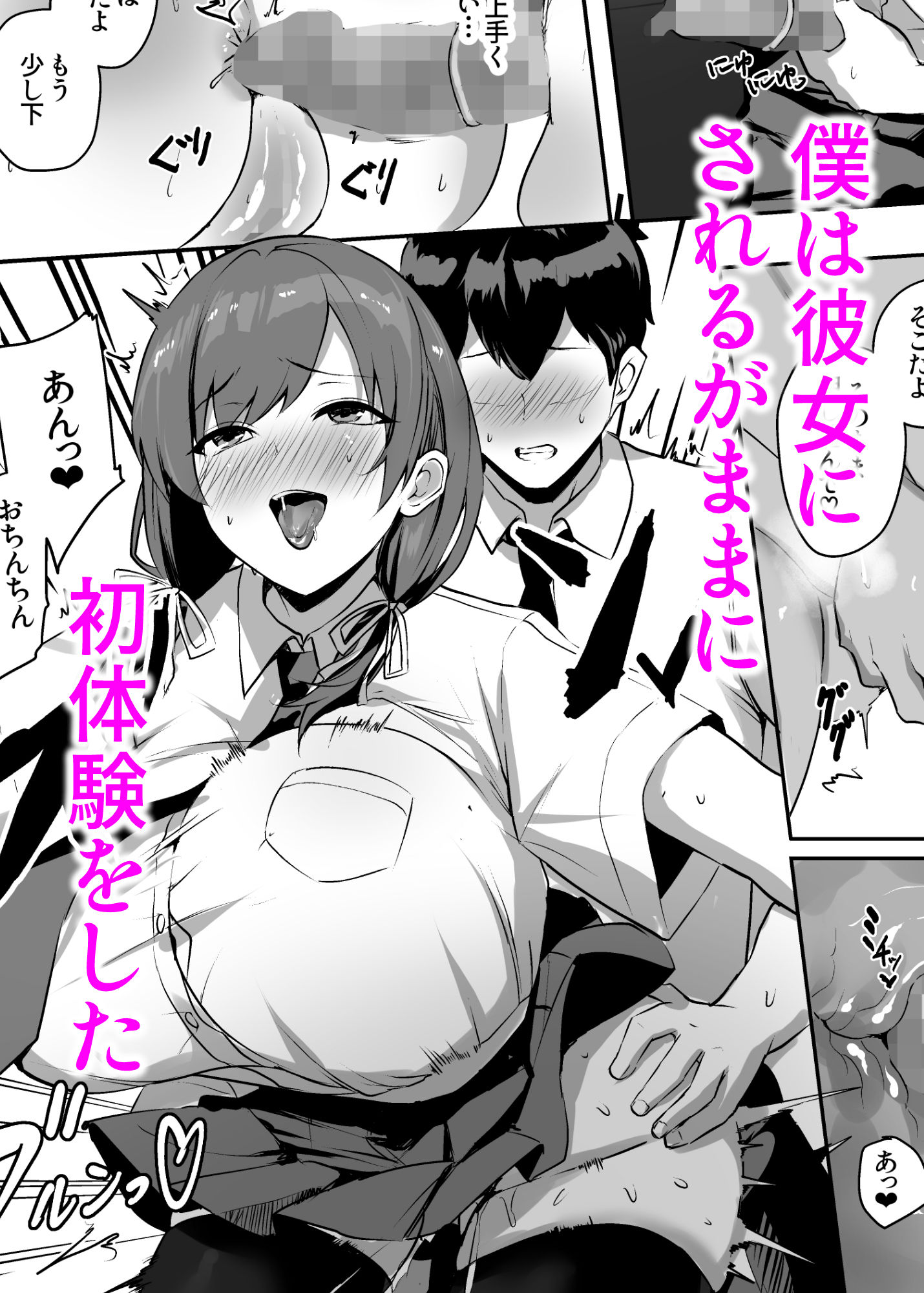 非モテの僕にこんな誘い断れるはずがない7