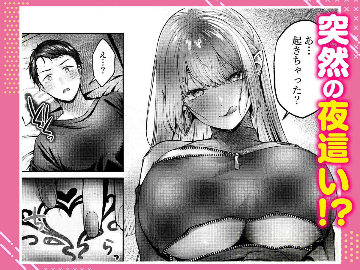 拾った金髪ギャルに振り回される暮らしも、案外悪くないのかもしれない。5