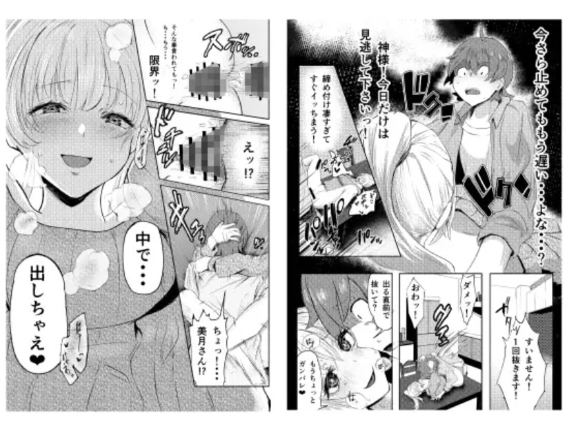 人妻を孕ませてしまった男の末路10