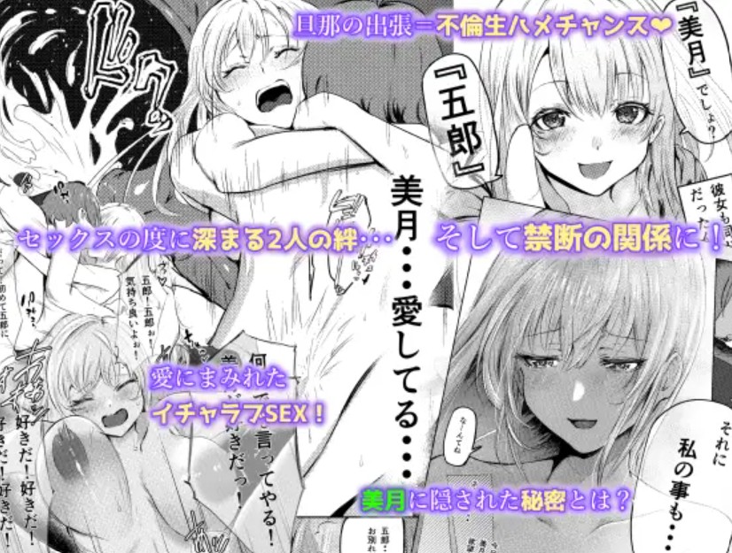 人妻を孕ませてしまった男の末路3