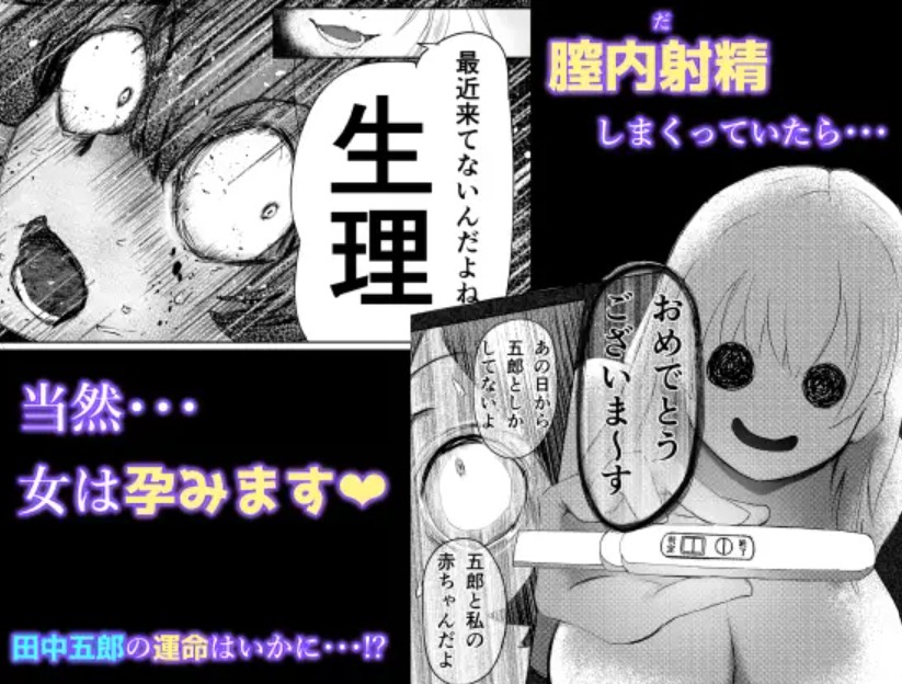 人妻を孕ませてしまった男の末路4