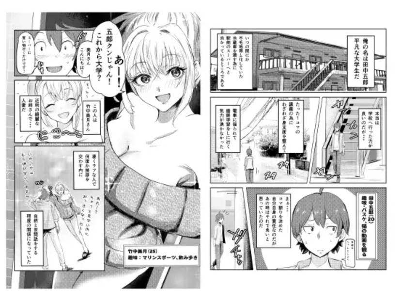 人妻を孕ませてしまった男の末路5