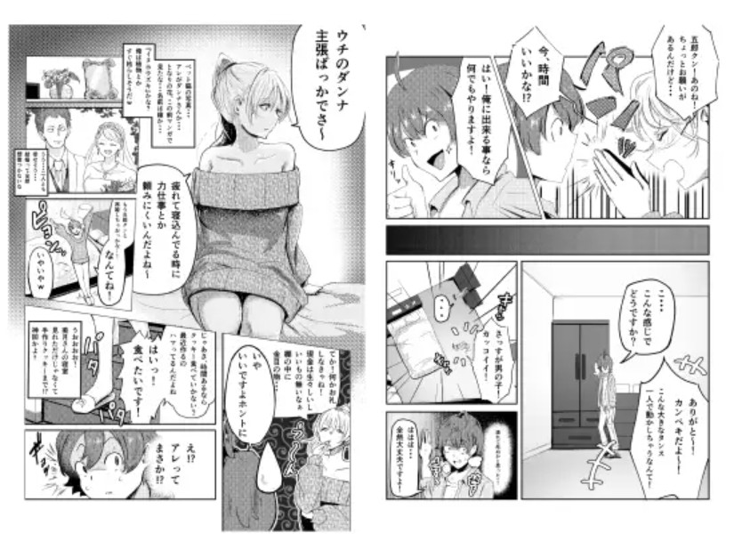 人妻を孕ませてしまった男の末路6