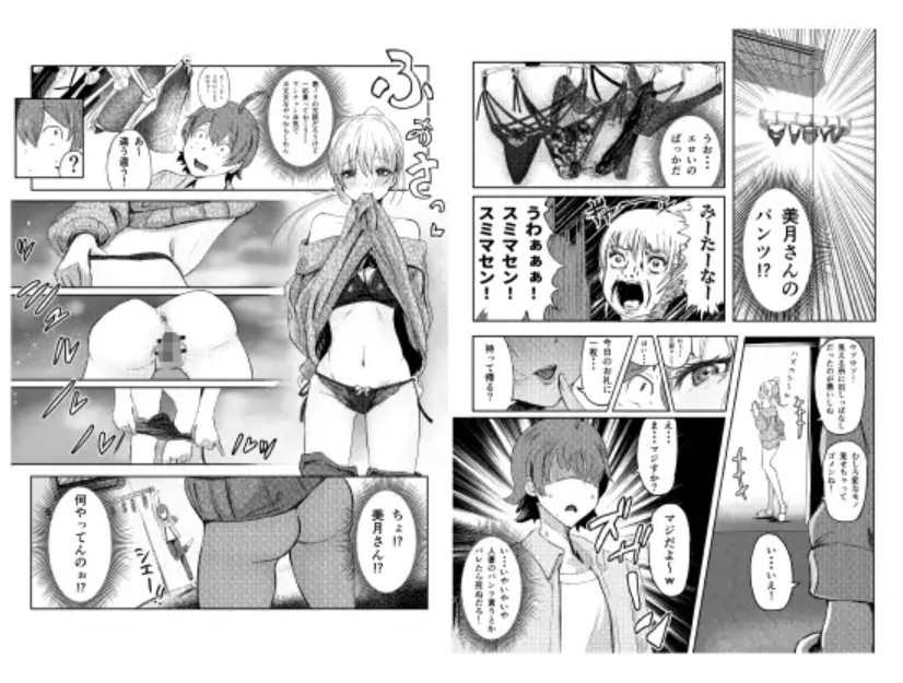 人妻を孕ませてしまった男の末路7