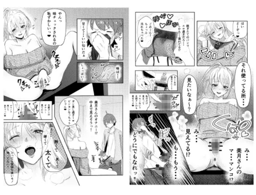 人妻を孕ませてしまった男の末路8