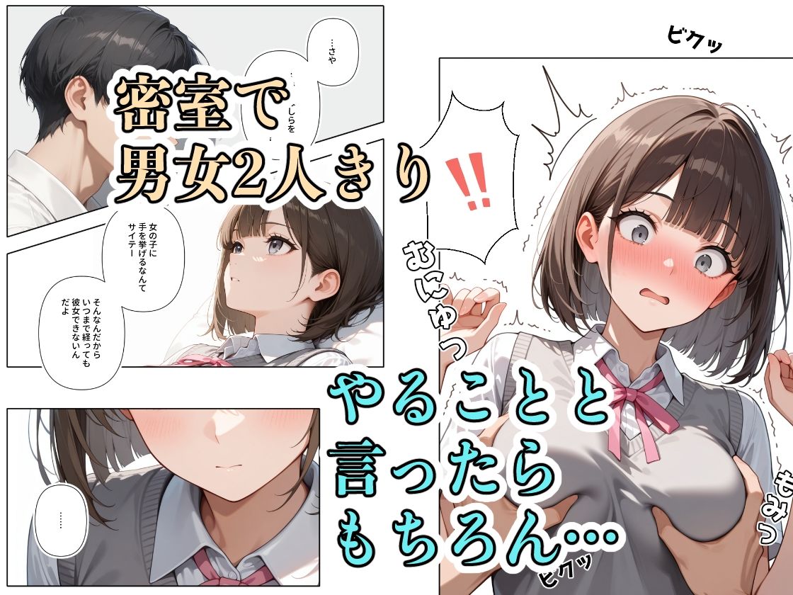放課後ひまつぶしSEX 23