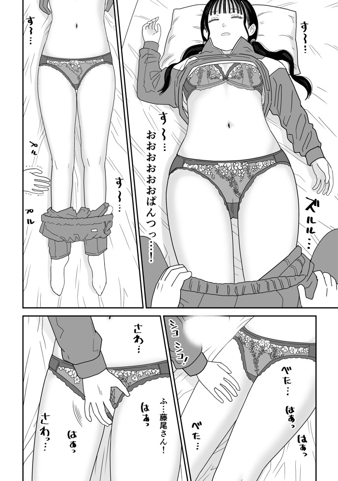 保健室の布団の中でさとり世代J◯とないしょH！19