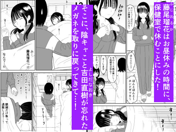 保健室の布団の中でさとり世代J◯とないしょH！2