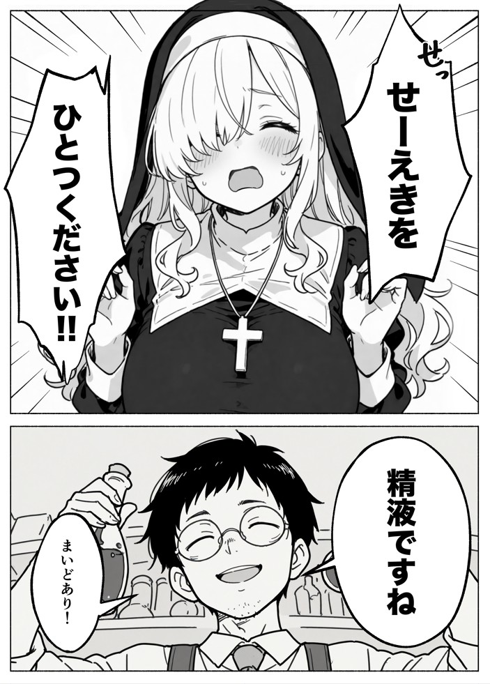 異世界転生したら毎日射精できるというだけで激レア能力者認定された件10