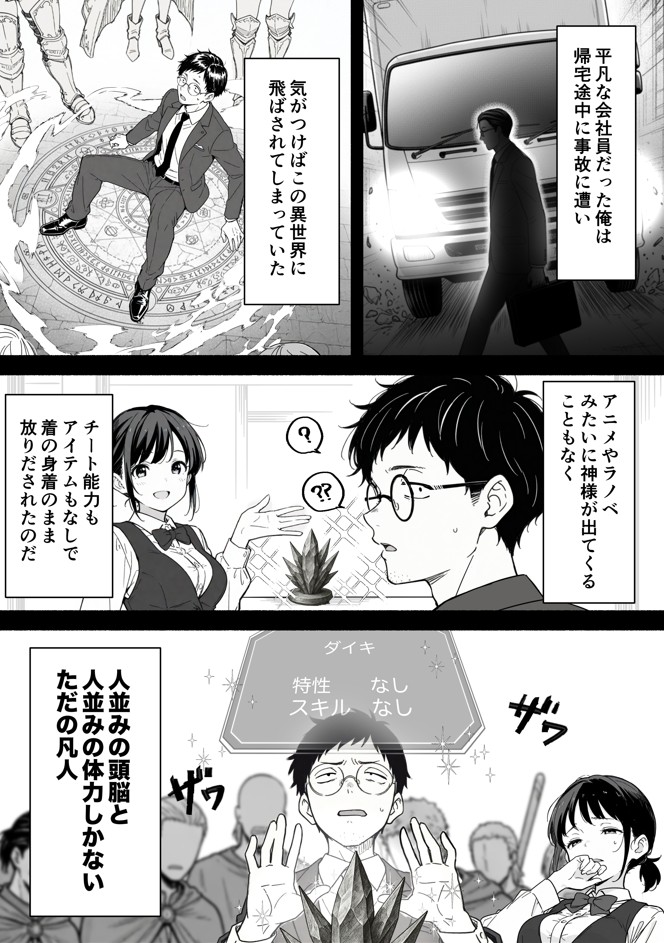 異世界転生したら毎日射精できるというだけで激レア能力者認定された件13
