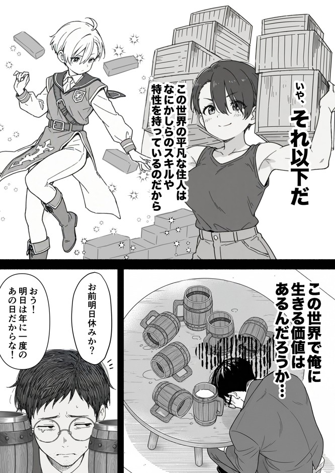 異世界転生したら毎日射精できるというだけで激レア能力者認定された件14
