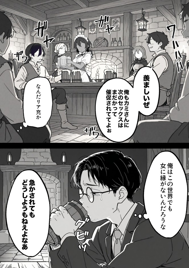 異世界転生したら毎日射精できるというだけで激レア能力者認定された件15