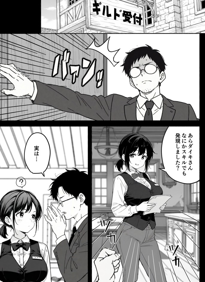 異世界転生したら毎日射精できるというだけで激レア能力者認定された件17