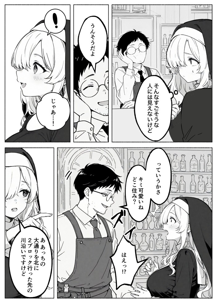 異世界転生したら毎日射精できるというだけで激レア能力者認定された件24