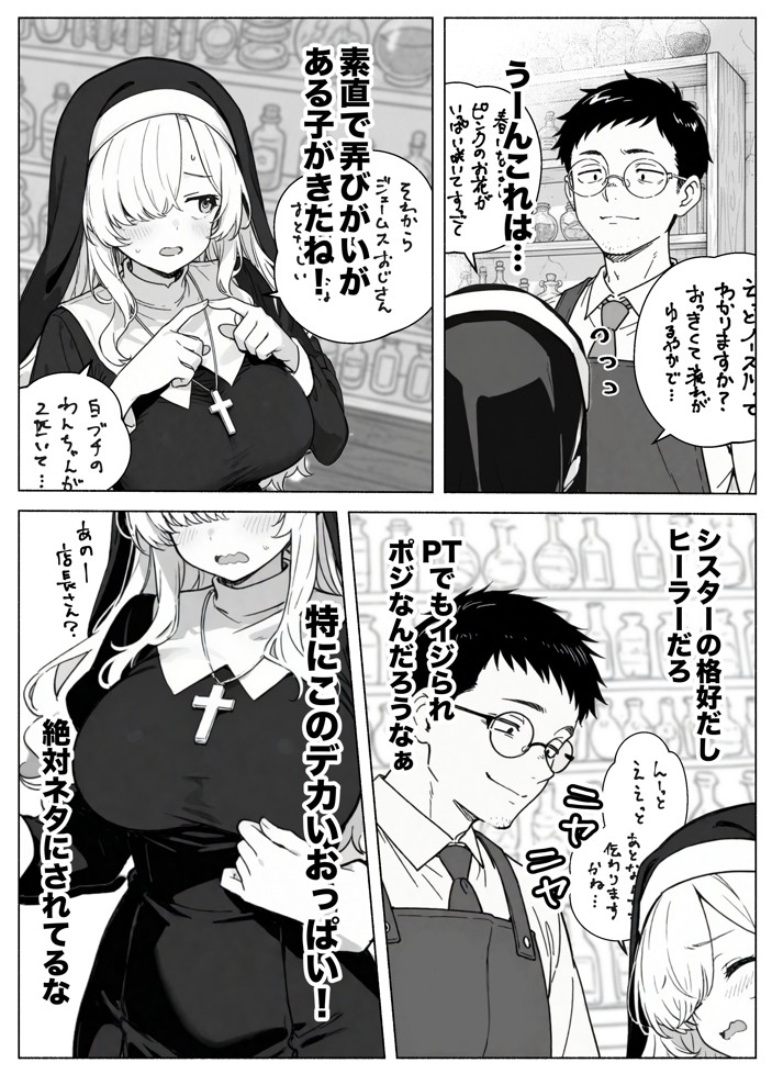 異世界転生したら毎日射精できるというだけで激レア能力者認定された件25