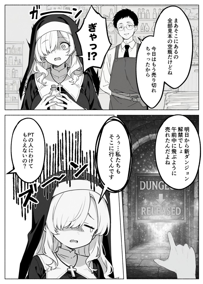 異世界転生したら毎日射精できるというだけで激レア能力者認定された件27