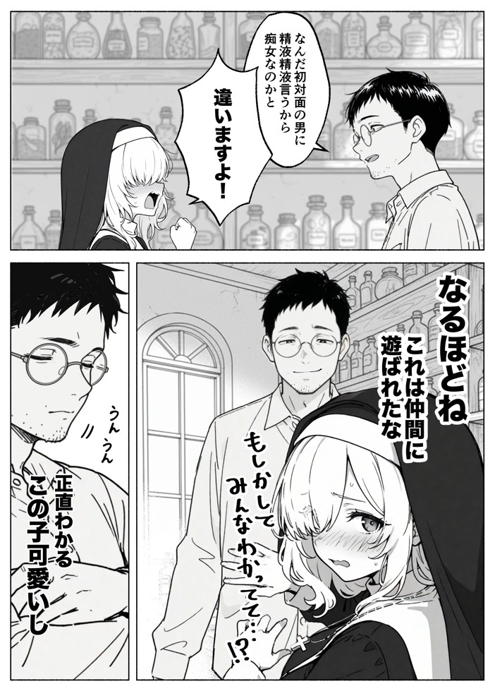 異世界転生したら毎日射精できるというだけで激レア能力者認定された件32