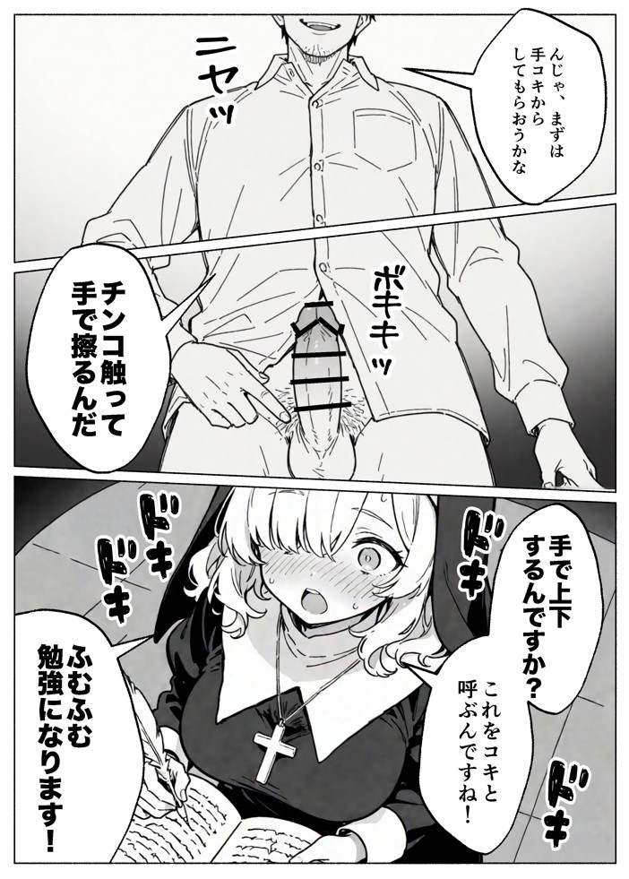 異世界転生したら毎日射精できるというだけで激レア能力者認定された件35