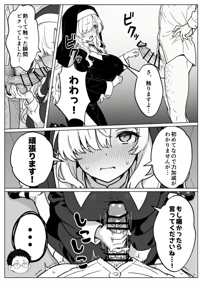 異世界転生したら毎日射精できるというだけで激レア能力者認定された件36