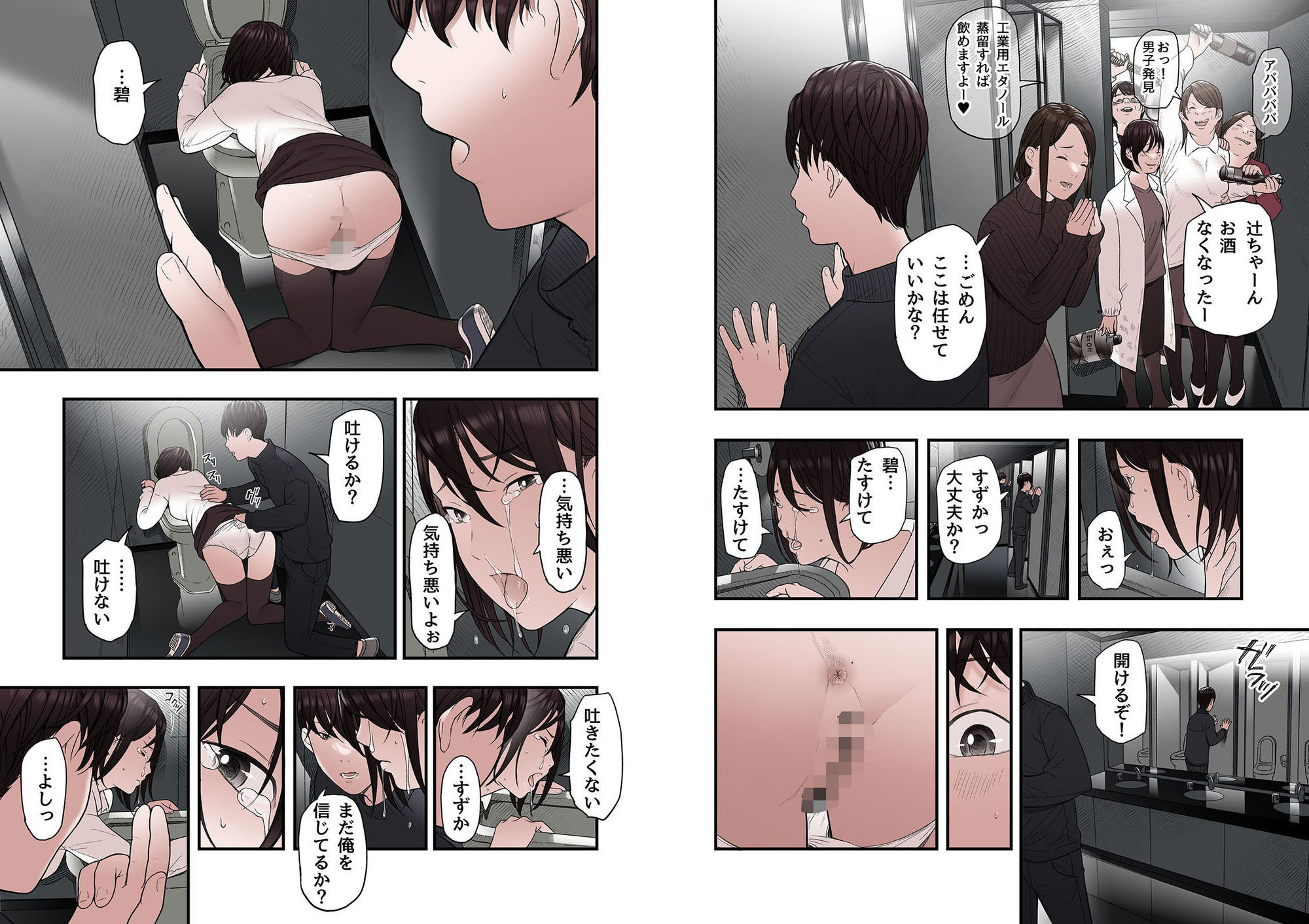 一応、シェアハウスの管理人なんですが・・・最終話3