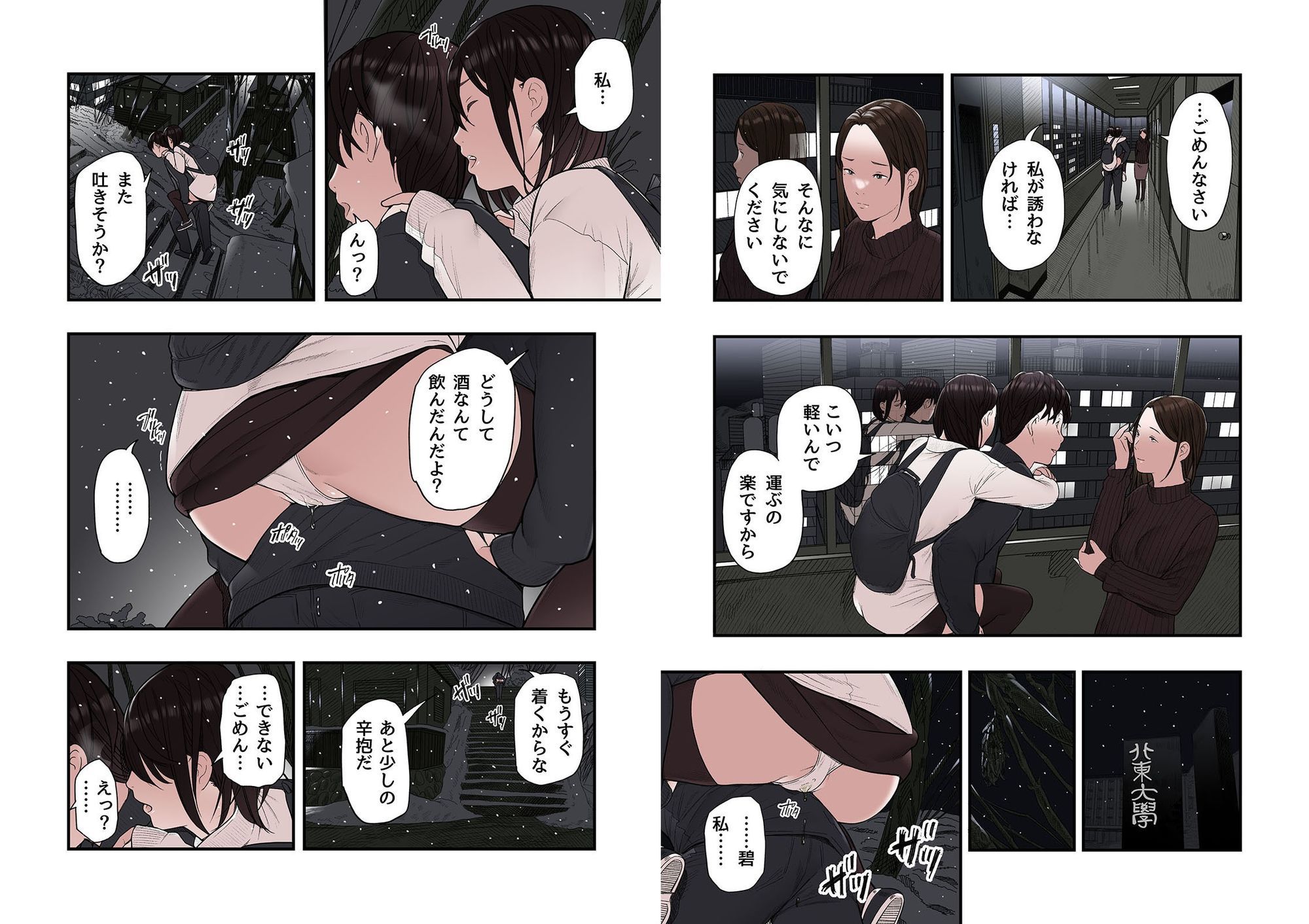 一応、シェアハウスの管理人なんですが・・・最終話4