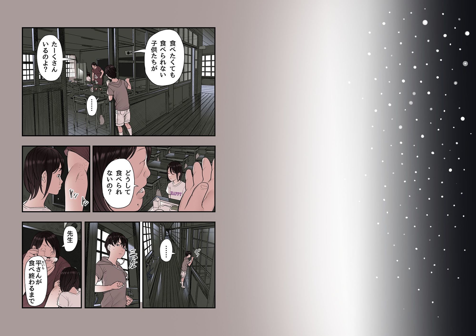 一応、シェアハウスの管理人なんですが・・・最終話5