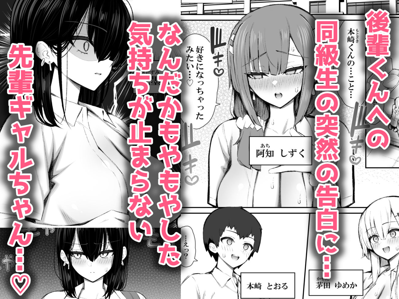 家出ギャルな先輩は簡単にヤらせてくれる53