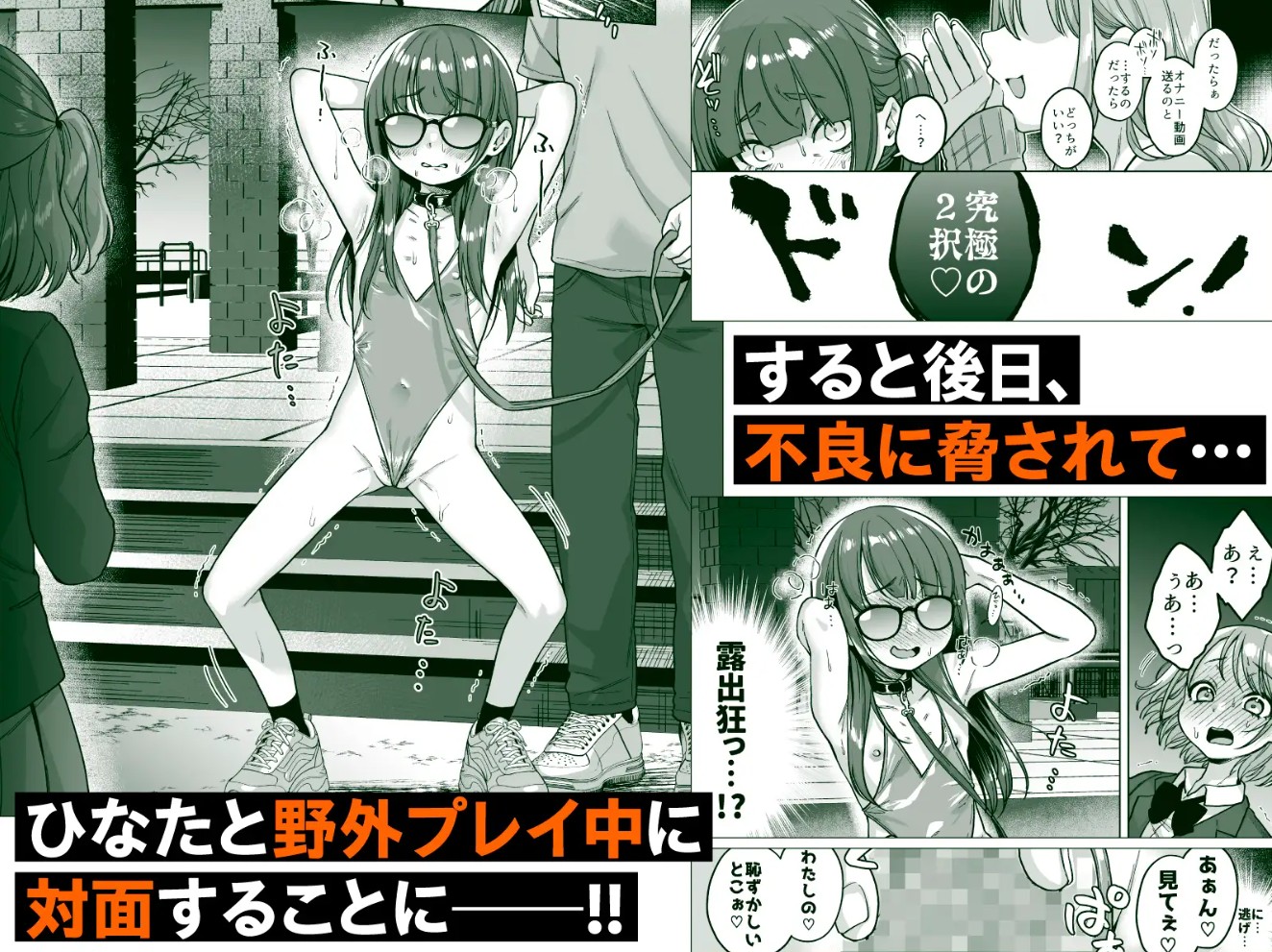 委員長は今日からみんなのオモチャ ～後輩に全部晒されちゃう編～6