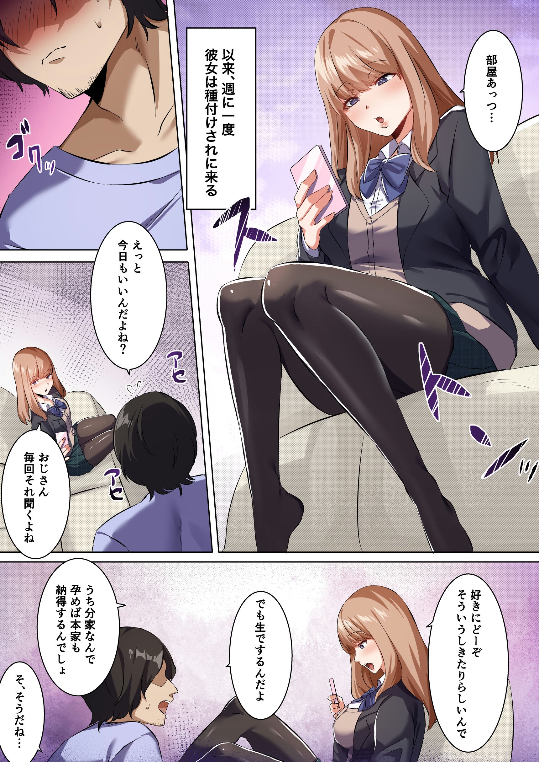 許嫁になったダウナーギャルに一晩中種付けする話【フルカラー版】11