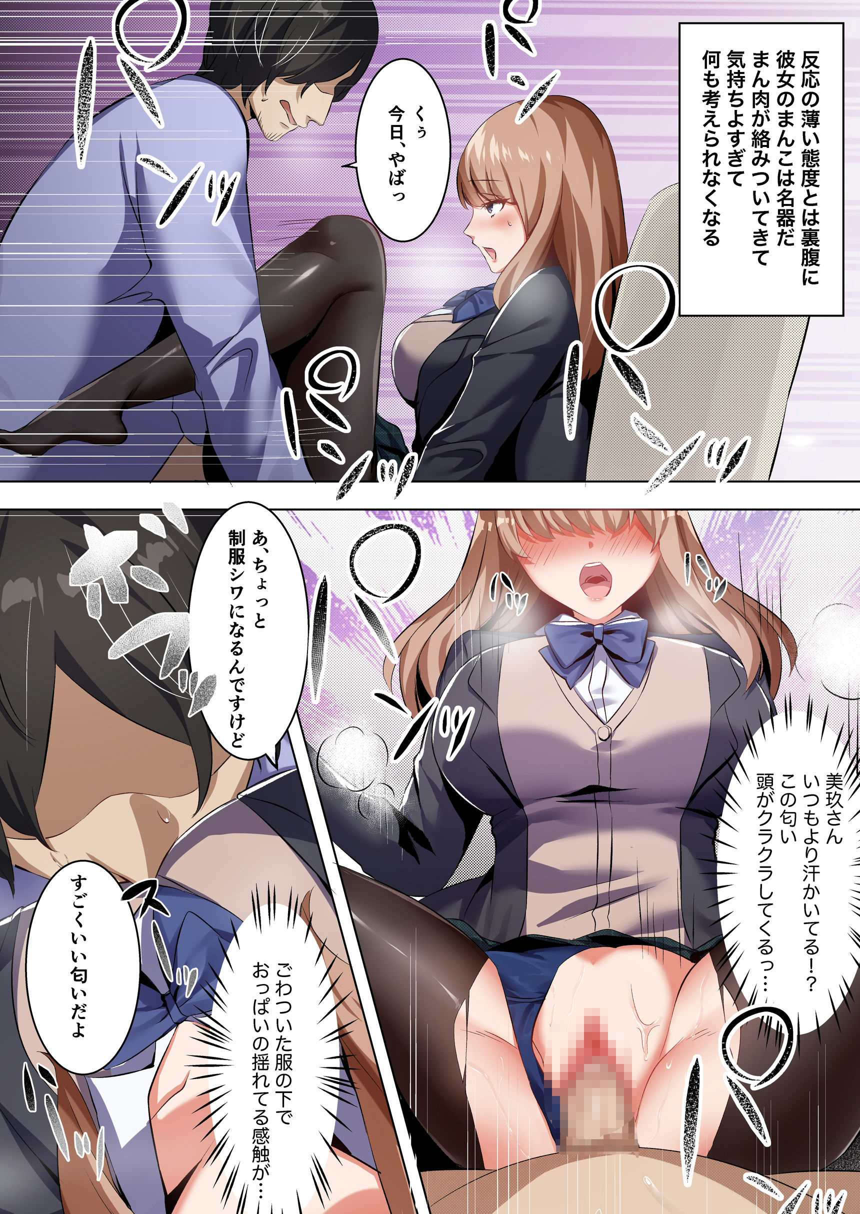 許嫁になったダウナーギャルに一晩中種付けする話【フルカラー版】15