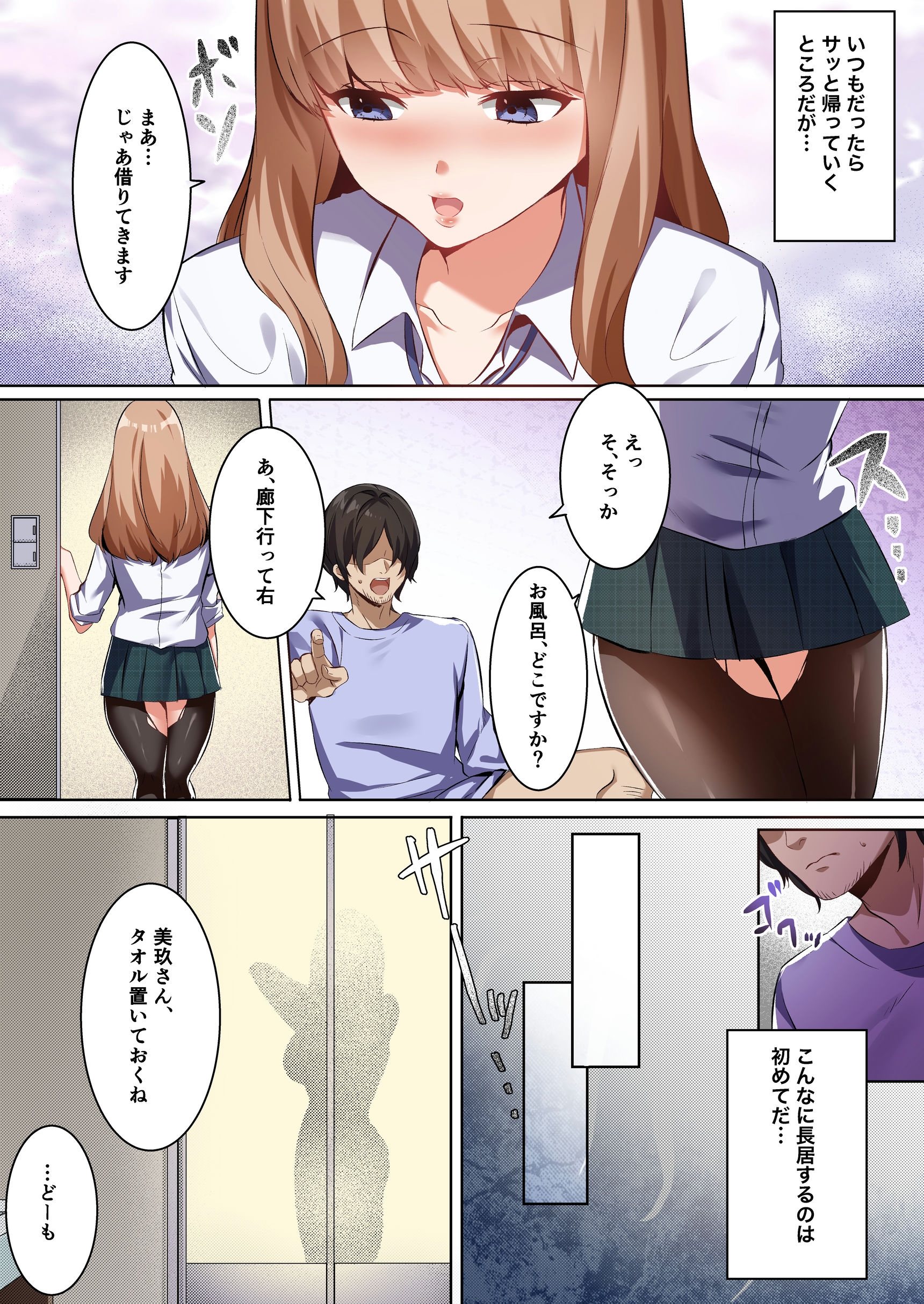 許嫁になったダウナーギャルに一晩中種付けする話【フルカラー版】18