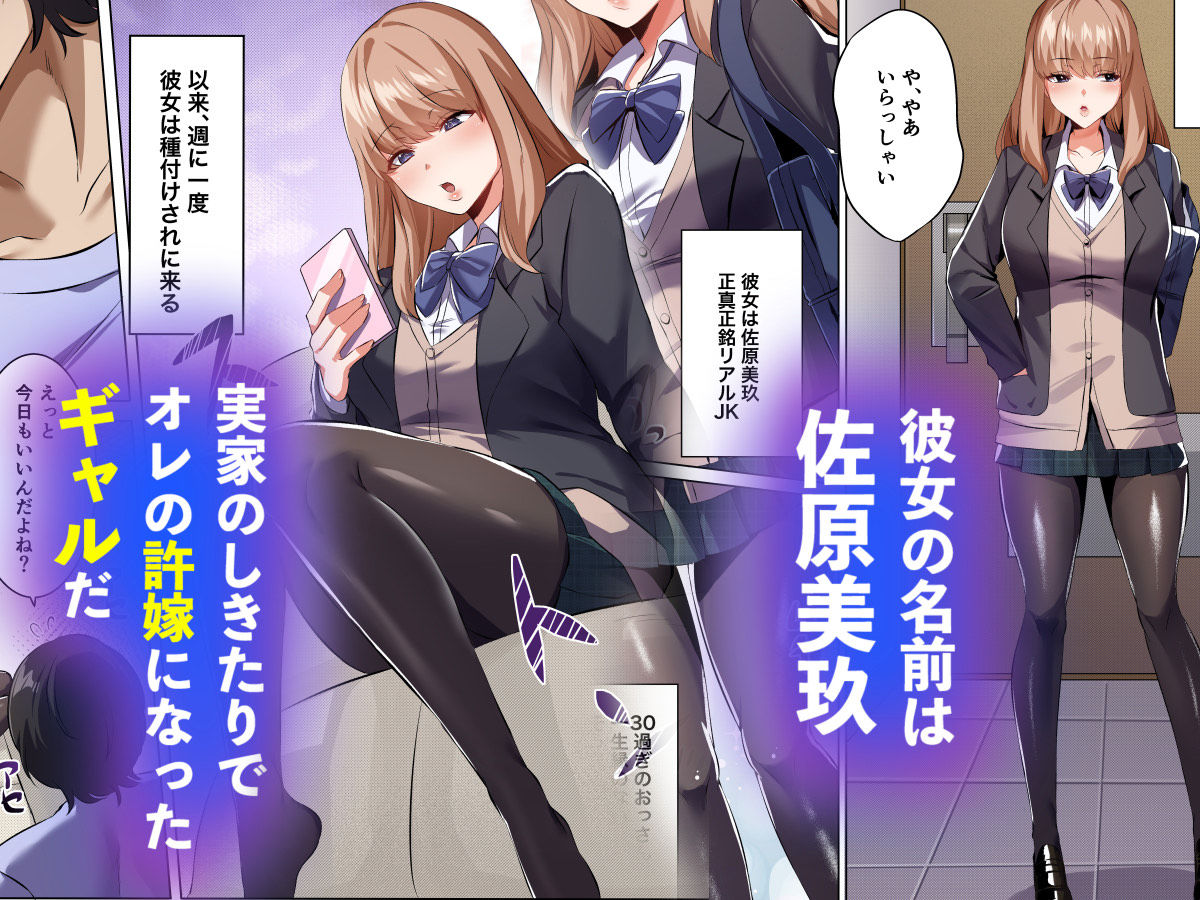 許嫁になったダウナーギャルに一晩中種付けする話【フルカラー版】2