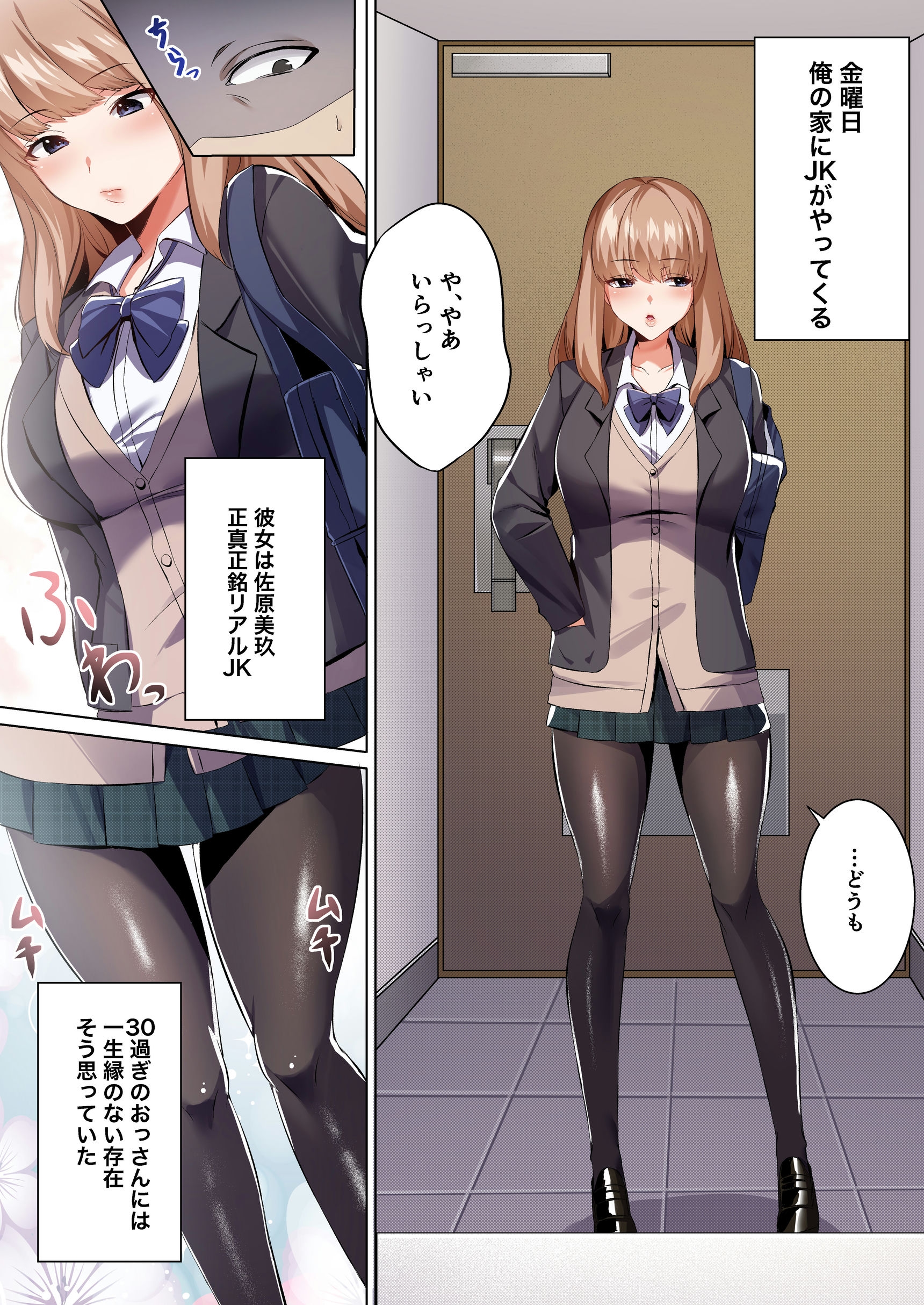 許嫁になったダウナーギャルに一晩中種付けする話【フルカラー版】9