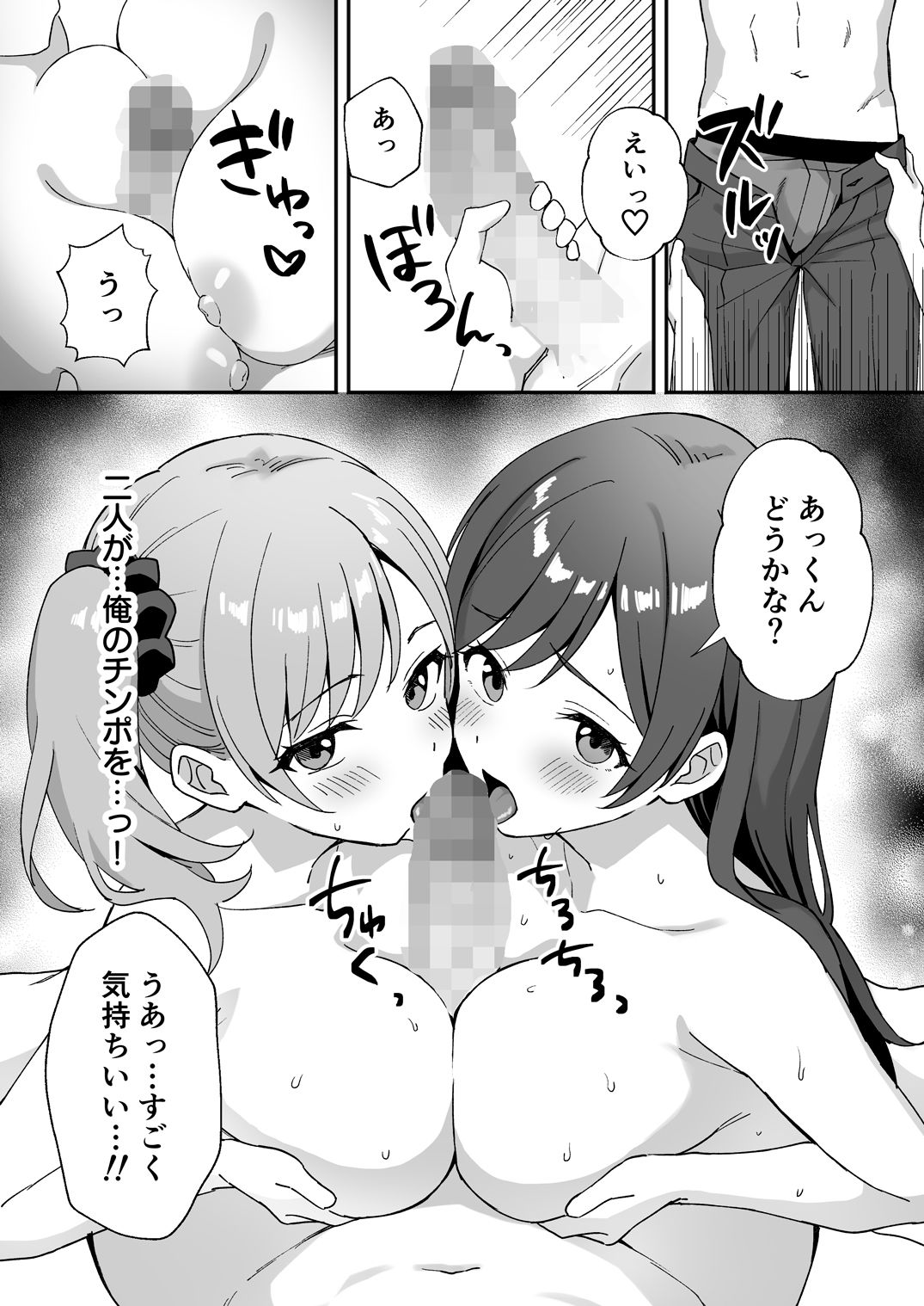 田舎村の性活2.5 〜女の子達が押しかけて来たので生ハメセックスしまくった話〜2