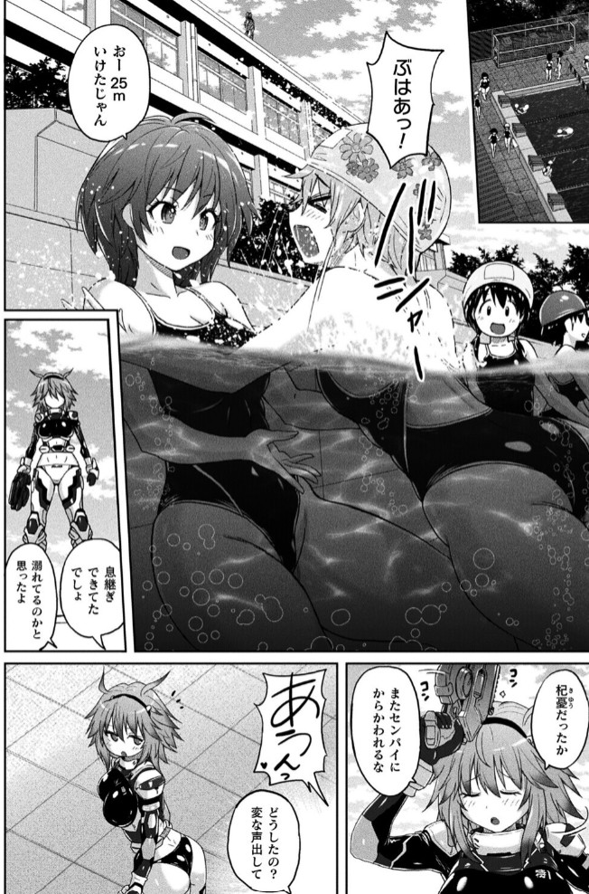 淫魔特警ヴァンガード ep.1 水棲の怪異【単話】4