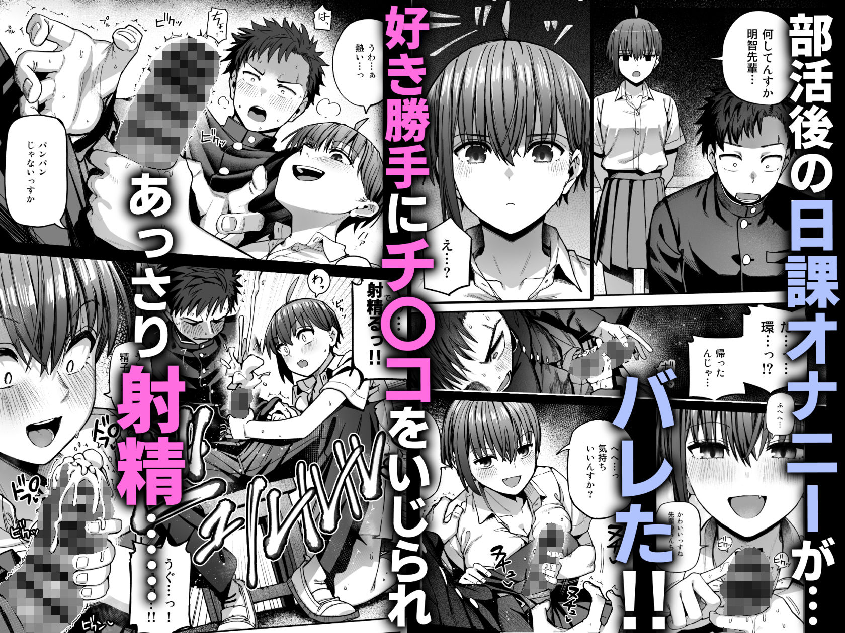 淫習美術部-後輩ヌードモデルと掟破りの青春がしたい-4