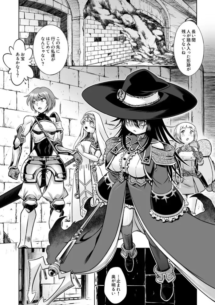 邪神の庭2