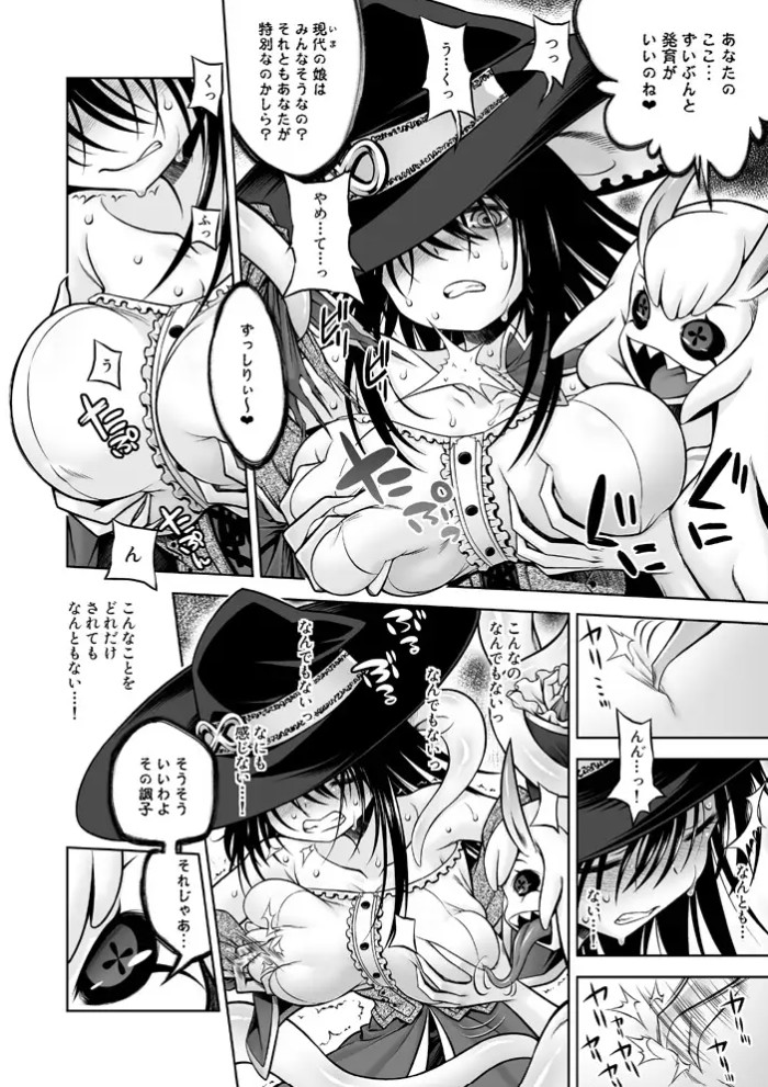 邪神の庭4