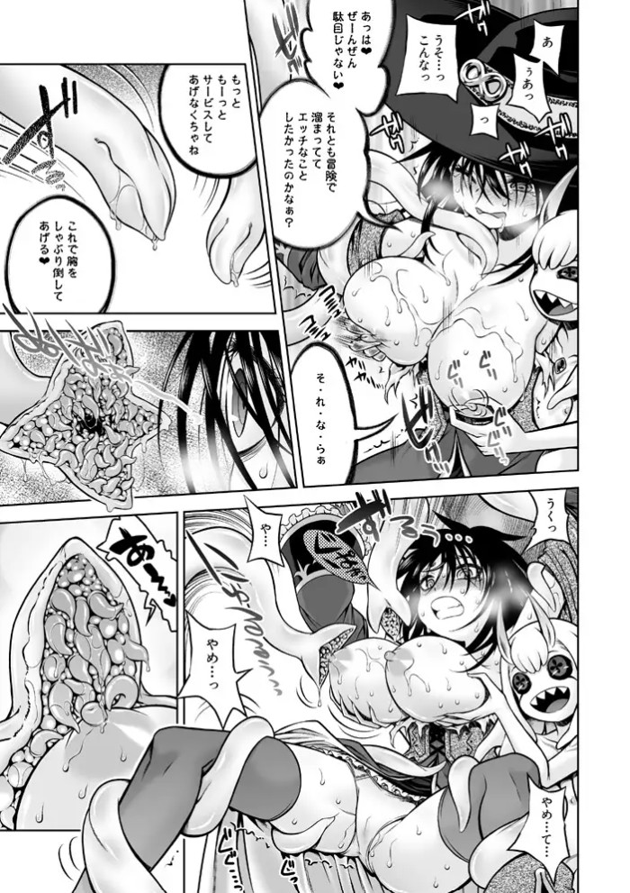 邪神の庭7
