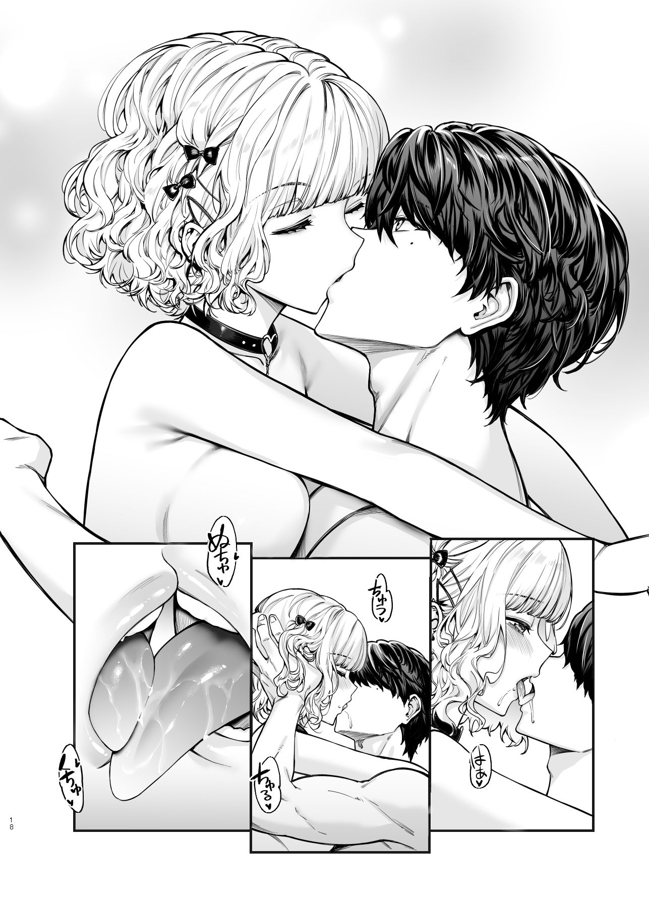 地雷系女子とやってみたい -Ruka-6