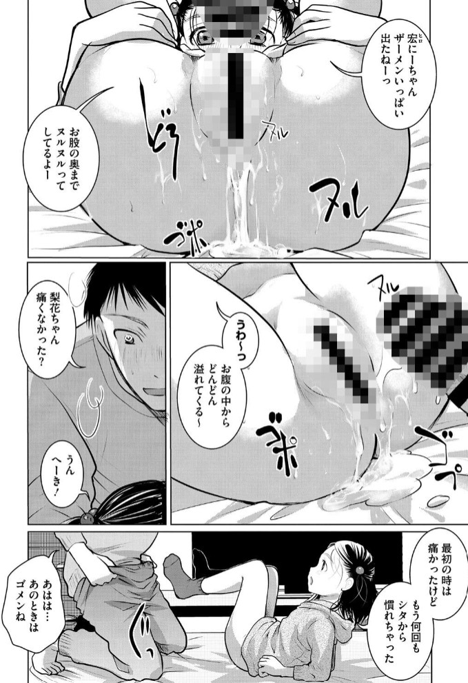 実技で学ぶ早期教育2